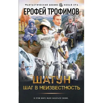 Аудиокниги Ерофей Трофимов - слушай бесплатно